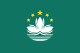 澳门  flag